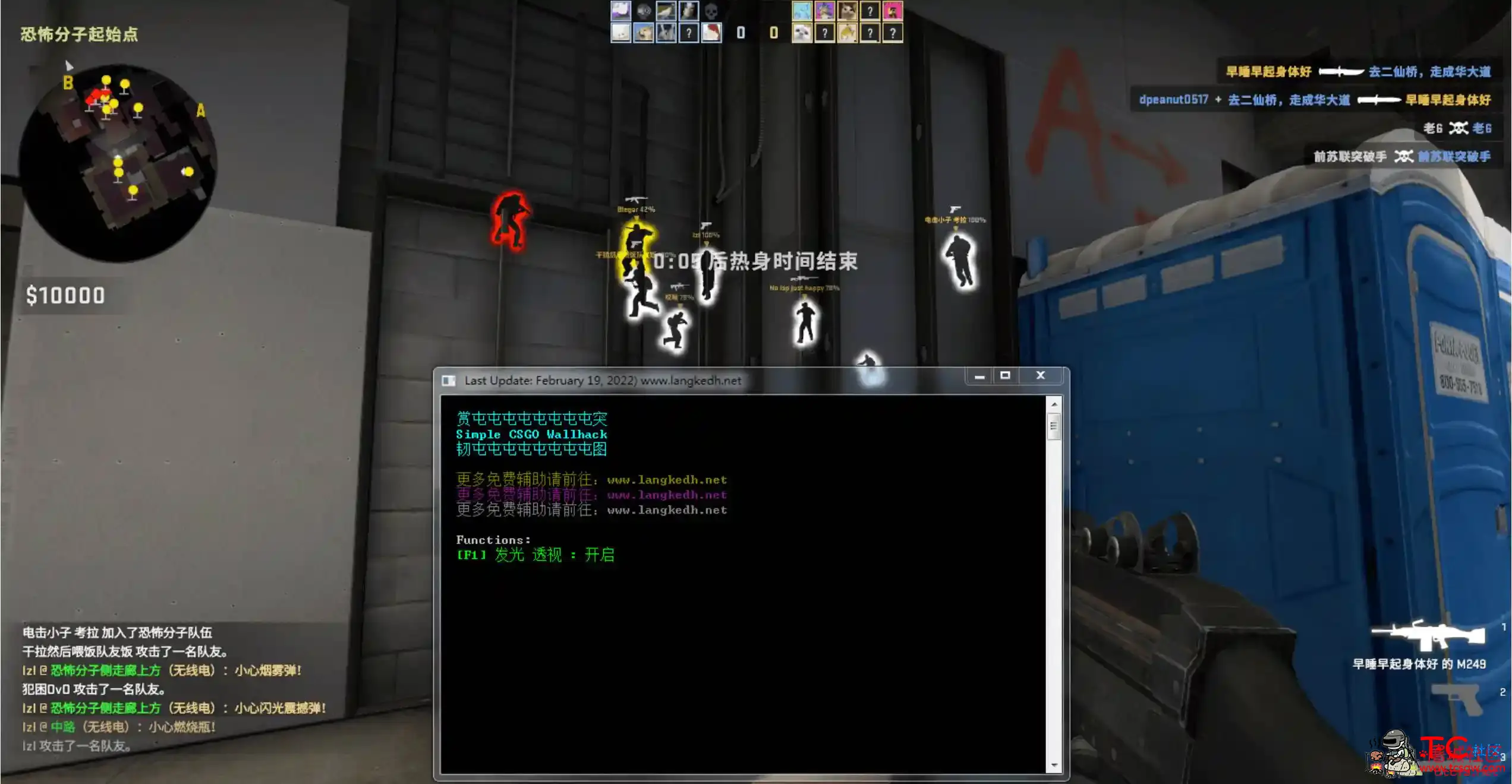 CSGO WALLHACK单板发光透视显血量辅助 TC辅助网www.tcsq1.com5158