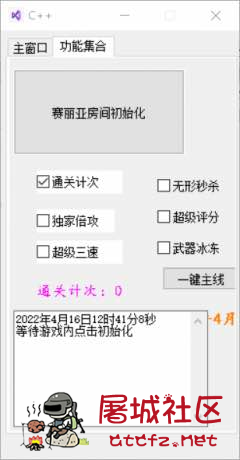 DNF顶尖倍攻加速秒杀4.27多功能辅助破解版 屠城辅助网www.tcfz1.com336