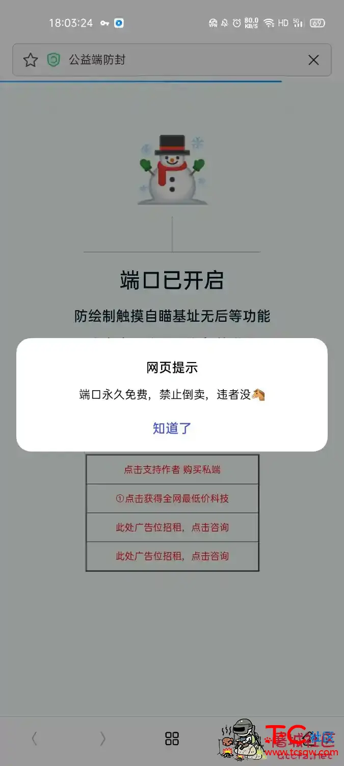 和平科技➕端口➕内防 TC辅助网www.tcsq1.com4156