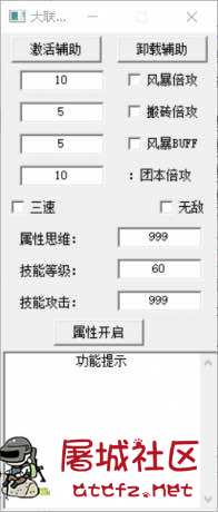 DNF大联盟4.29破解版稳定多功能辅助 TC辅助网www.tcsq1.com501