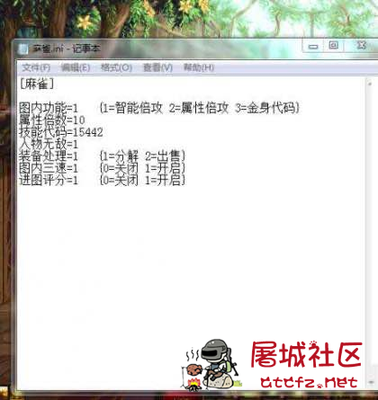 DNF麻雀手动4.30破解版多功能辅助 TC辅助网www.tcsq1.com1515