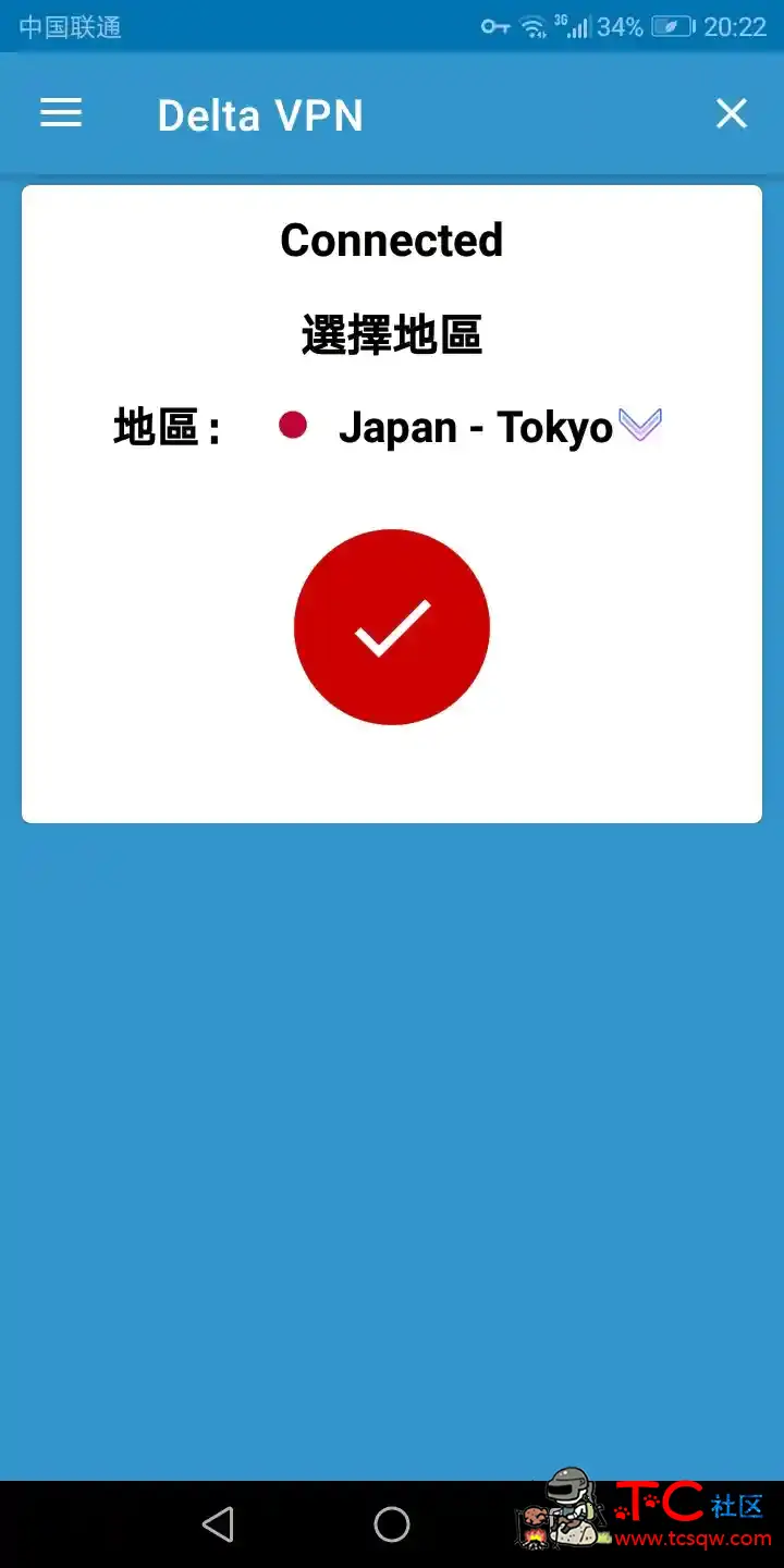 delta vpn v1.7高级版 TC辅助网www.tcsq1.com3534