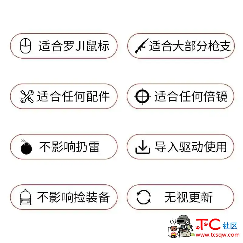 某宝卖40的csgo罗技压枪宏 TC辅助网www.tcsq1.com5619