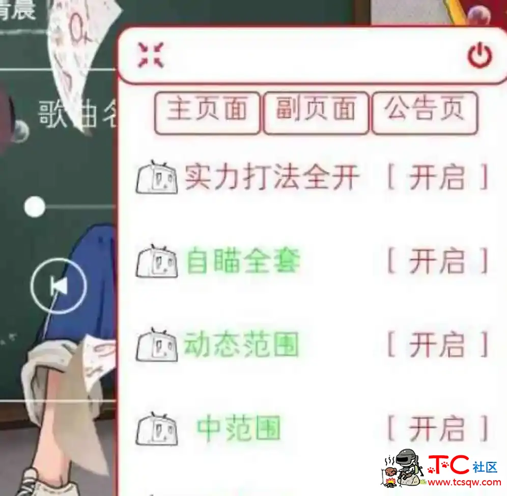 和平精英RHP改文件范围自瞄透视等插件 TC辅助网www.tcsq1.com9084