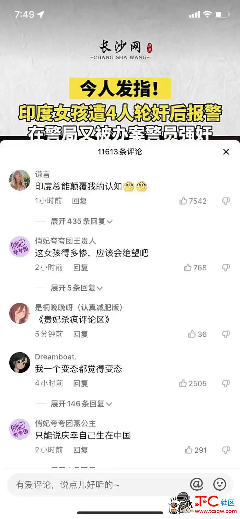 网传印度四位男子对一女子xx 视频在下面来吃瓜 TC辅助网www.tcsq1.com2862