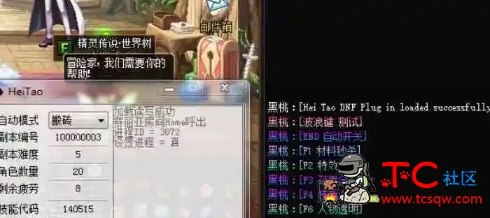 DNF黑桃5.7自动刷图辅助破解版 TC辅助网www.tcsq1.com3802