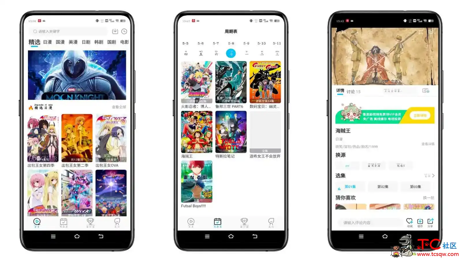 星星动漫v5.2.4去广告版 专注动漫APP软件 TC辅助网www.tcsq1.com8747