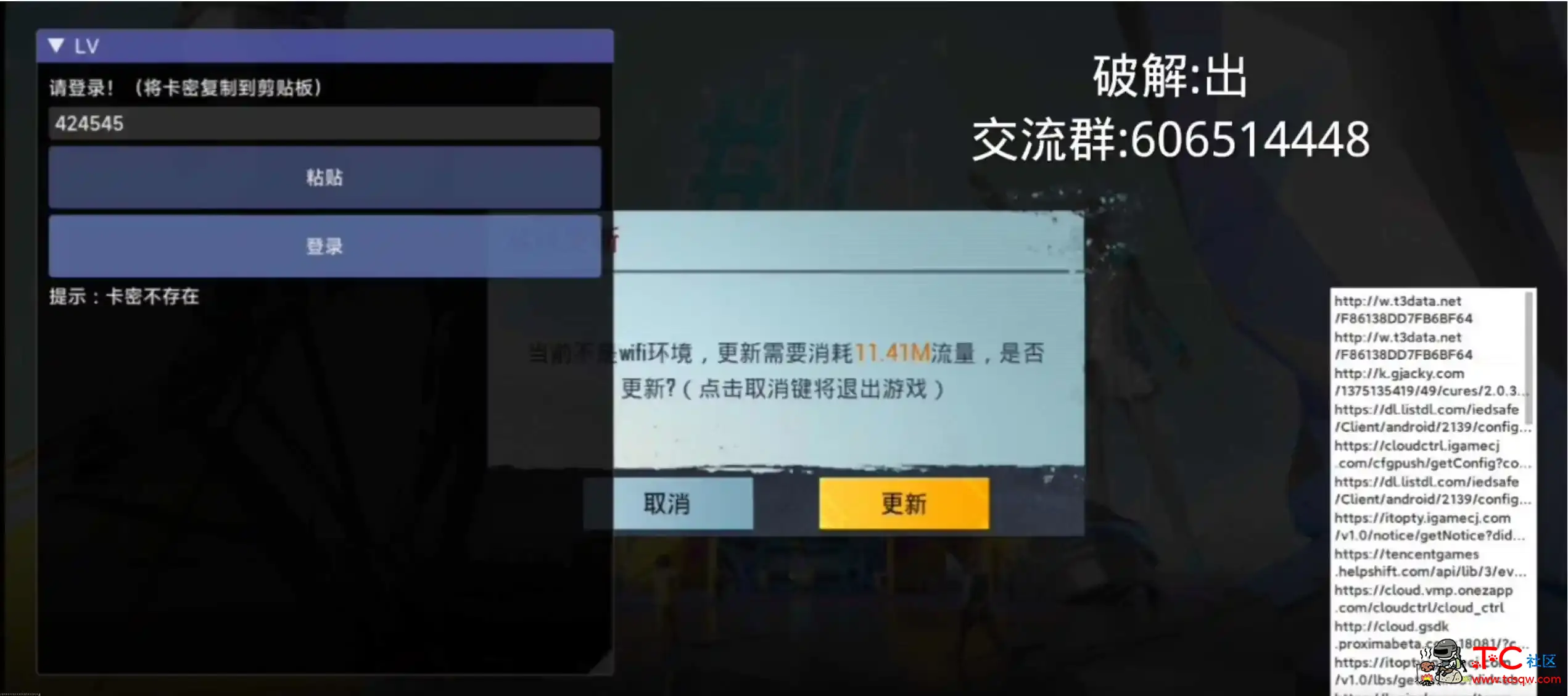 PUBG国体Lv直装插件破解教程+软件 TC辅助网www.tcsq1.com6225