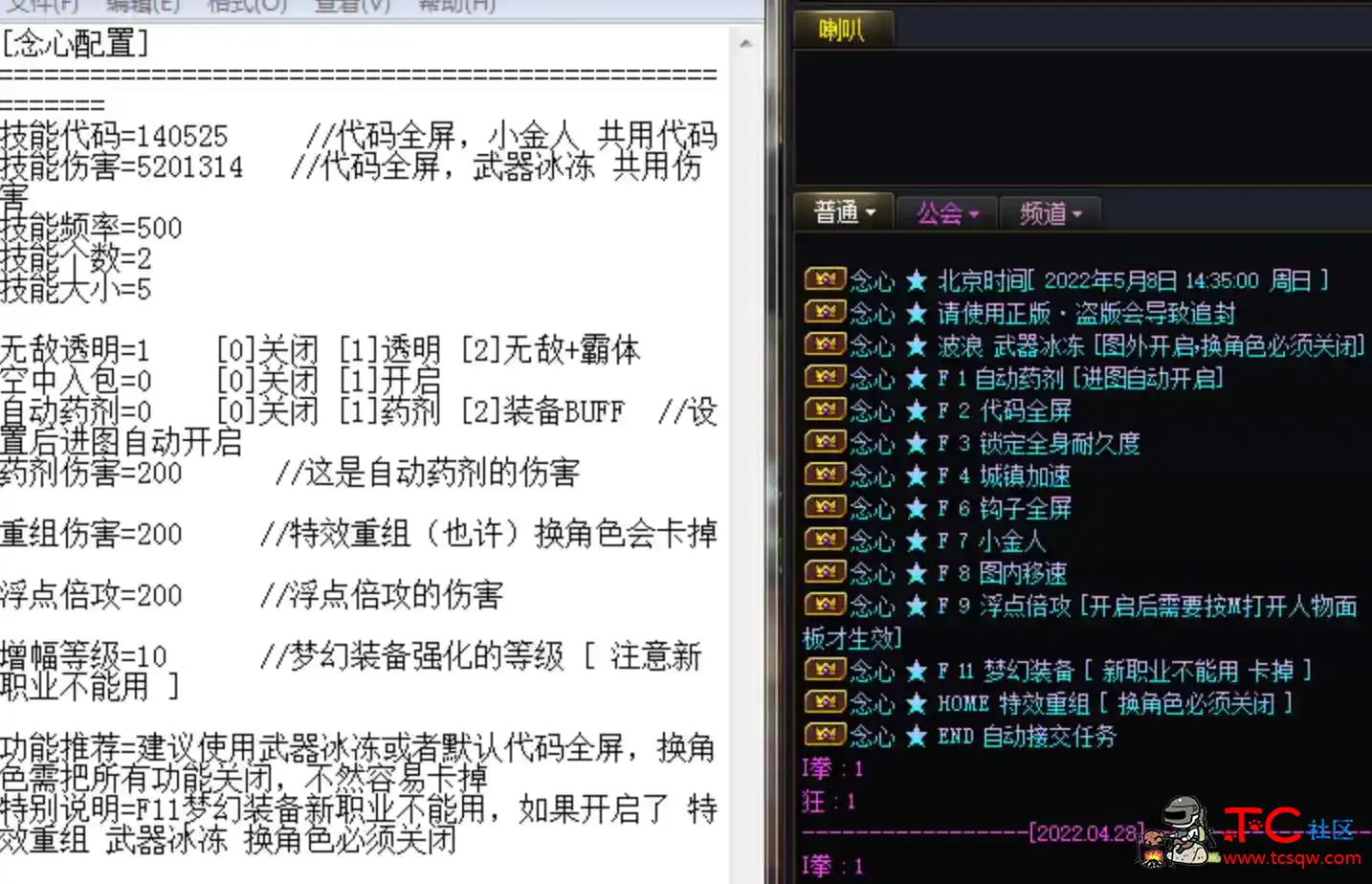 DNF念心半自动5.8破解版多功能辅助 TC辅助网www.tcsq1.com2788