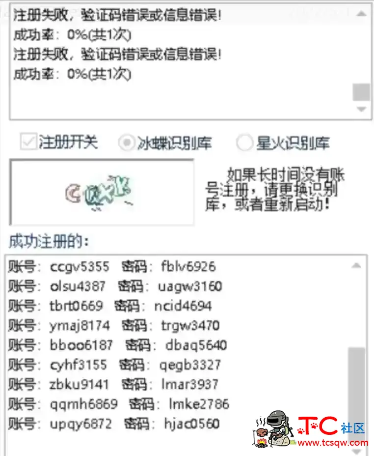 439BD无限小号注册机 无视验证码自动识别 TC辅助网www.tcsq1.com5177