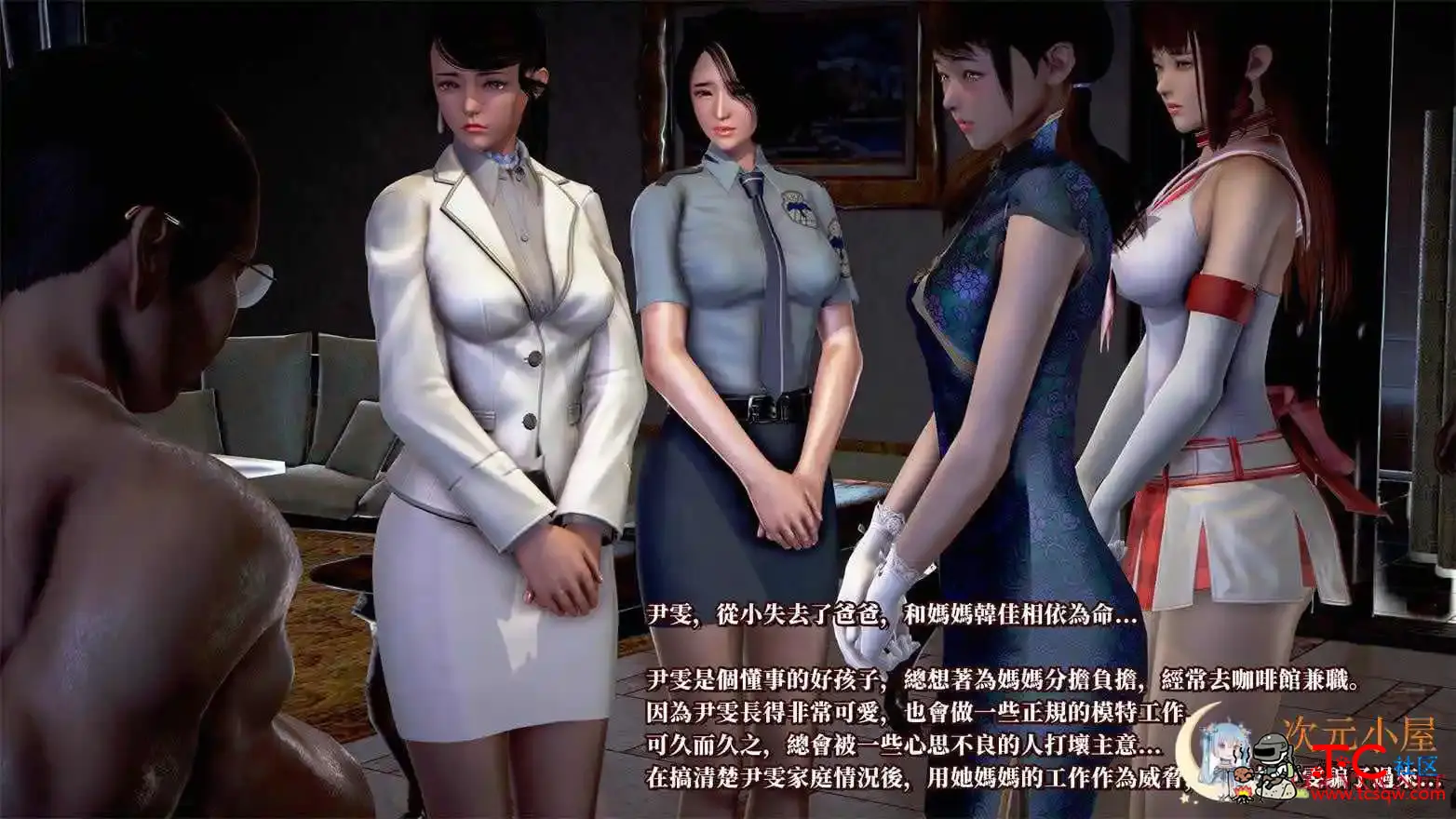 [3D全彩/无修]三千世界-失去庇护的美少女们 [少女人妻/母女盖饭/后宫][155M] TC辅助网www.tcsq1.com4709