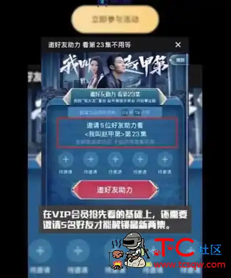 视频VIP看剧也要“砍一刀”了 TC辅助网www.tcsq1.com8040