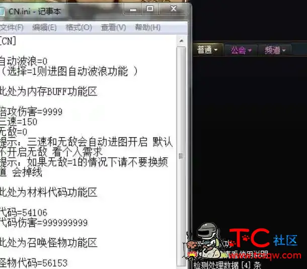 DNF CN内部5.12破解版 多功能辅助 TC辅助网www.tcsq1.com4414