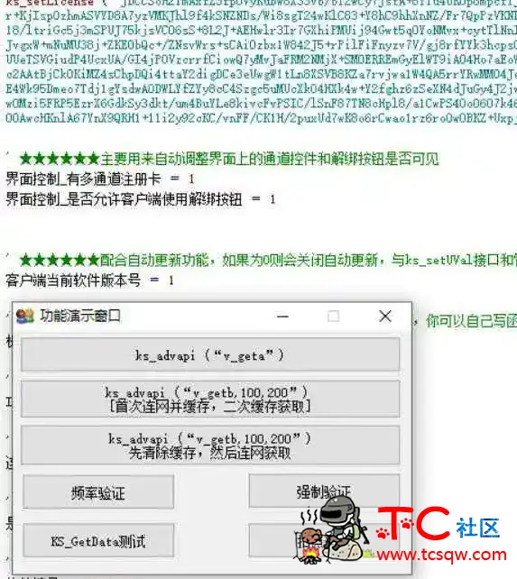 可可网络验证9.5最新可用源码 某宝卖一千多 TC辅助网www.tcsq1.com6006