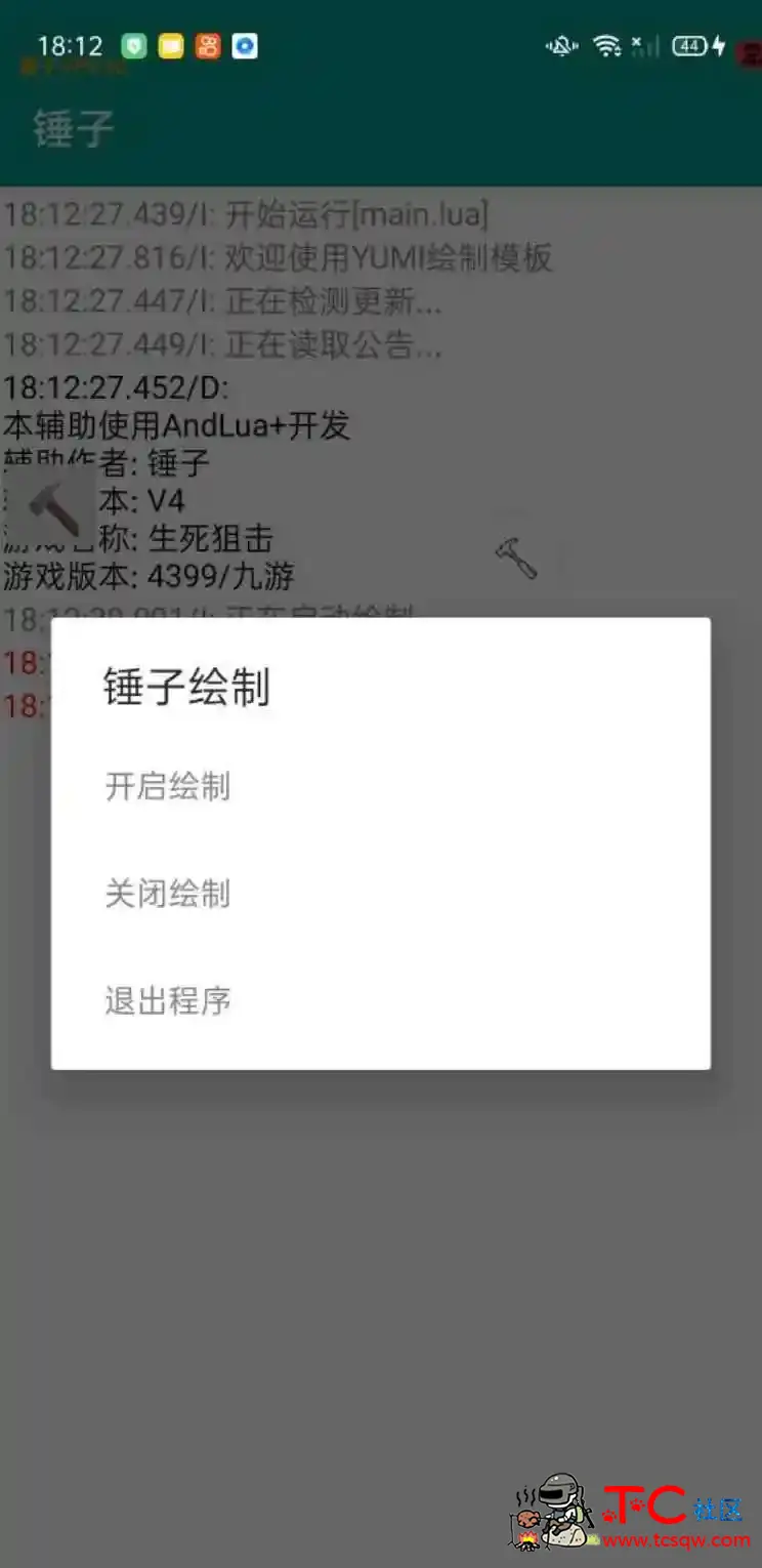 生死狙击手游锤子全屏自瞄无后座多功能插件v4 TC辅助网www.tcsq1.com9247