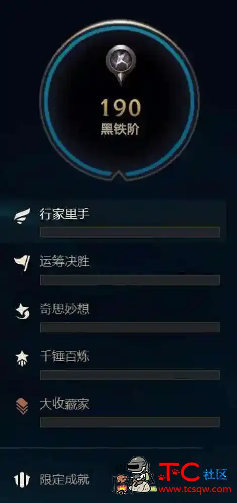 英雄联盟全新系统上线不打排位也能上王者 TC辅助网www.tcsq1.com1567