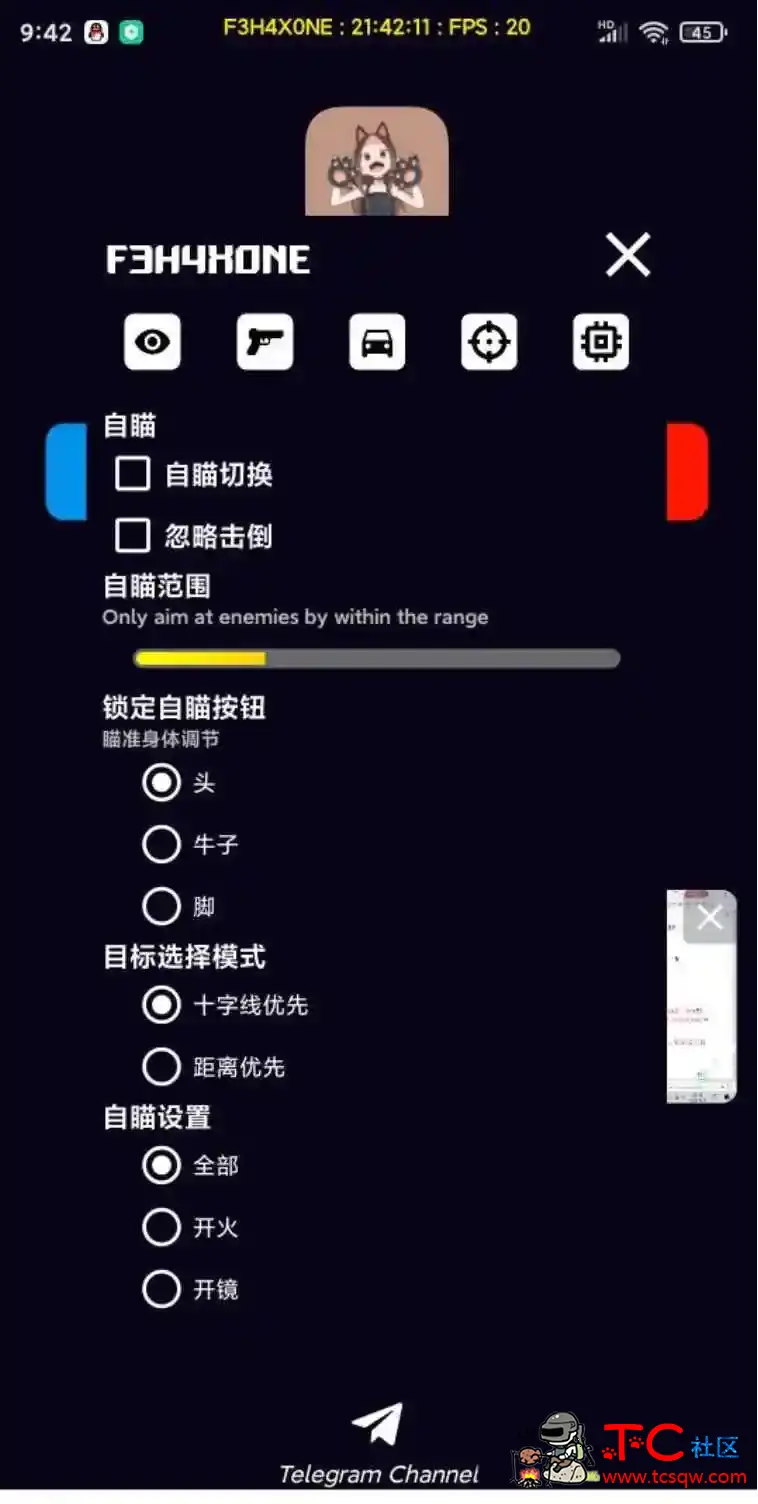 PUBG国际服F3绘制自瞄子追多功能插件汉化版 TC辅助网www.tcsq1.com866
