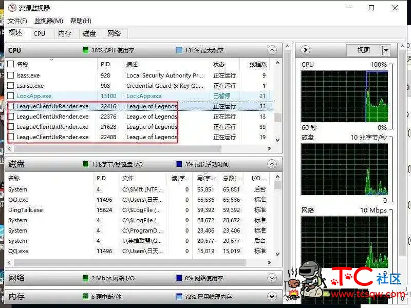 英雄联盟客户端结算界面[黑屏]免重启方案 TC辅助网www.tcsq1.com144