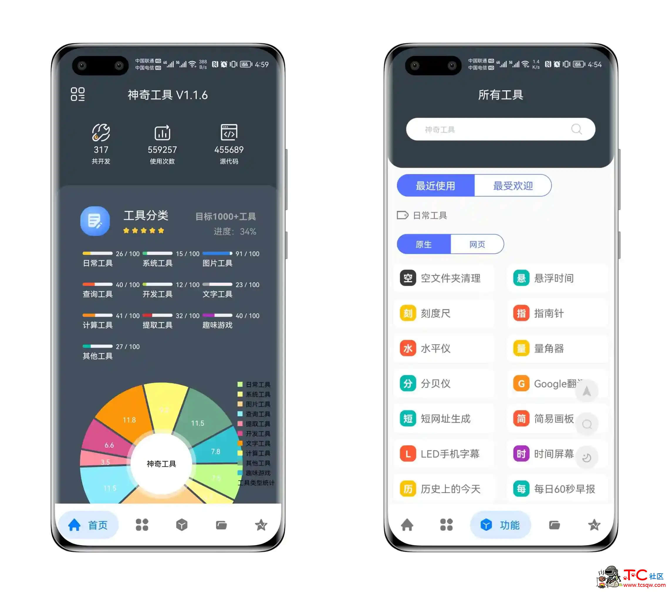 神器工具 三百多个实用工具 方便又快捷！ TC辅助网www.tcsq1.com1946