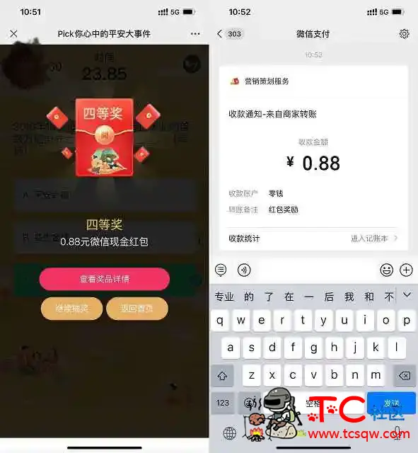 平安参与答题抽随机现金红包 TC辅助网www.tcsq1.com8576