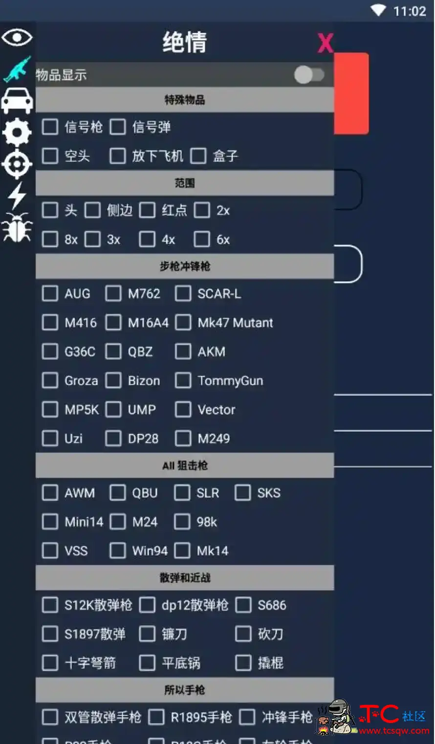 PUBG国际服绝情最新汉化绘制飞天飞车插件2.0 TC辅助网www.tcsq1.com7258