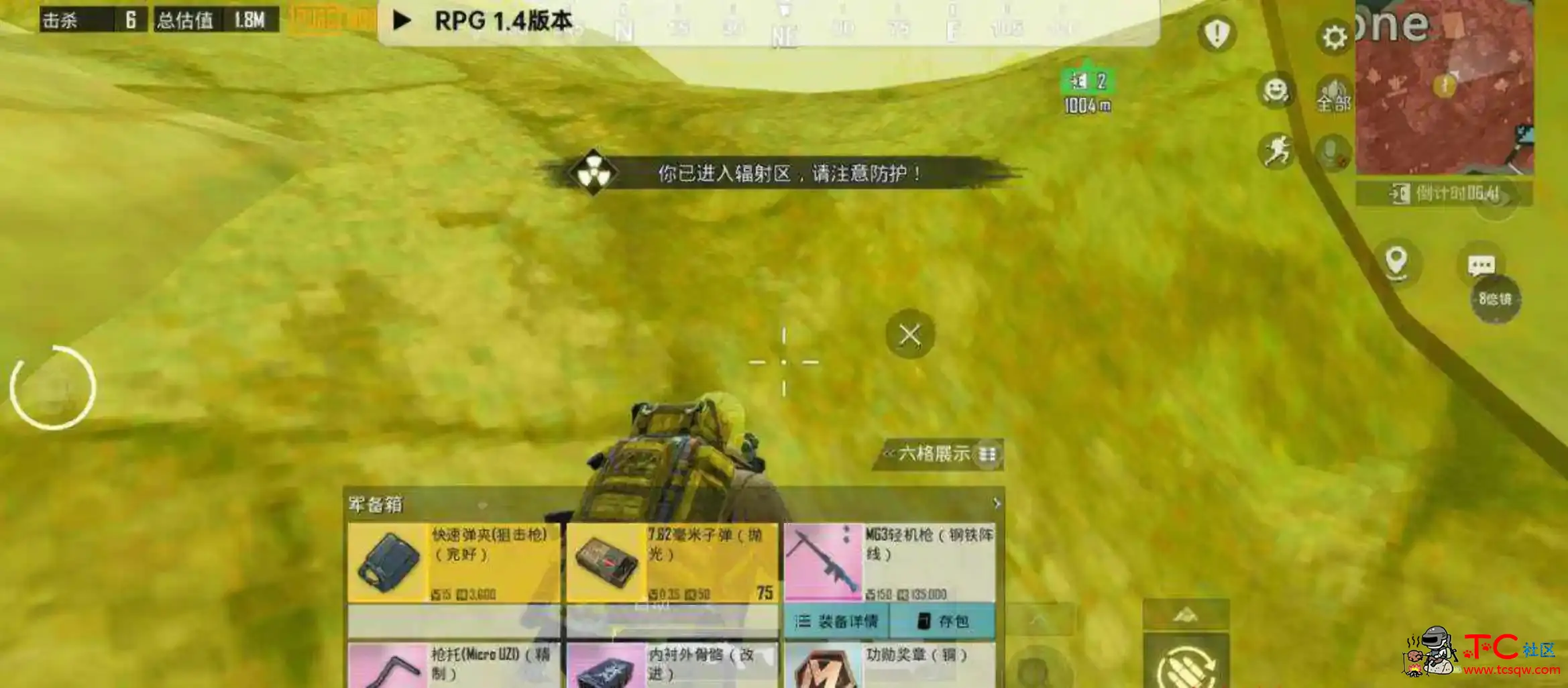 PUBG国际服RBG绘制自瞄多功能直装插件1.4 TC辅助网www.tcsq1.com1302