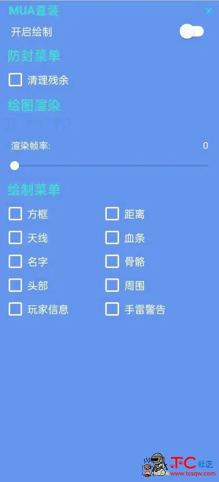 PUBG国际服MUA单板绘制方框透视直装插件 TC辅助网www.tcsq1.com4502