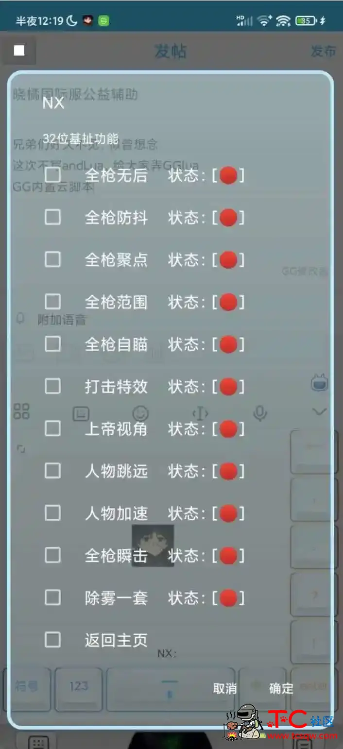 PUBG国际服晓橘透视范围无后座聚点自瞄多功能插件 TC辅助网www.tcsq1.com796