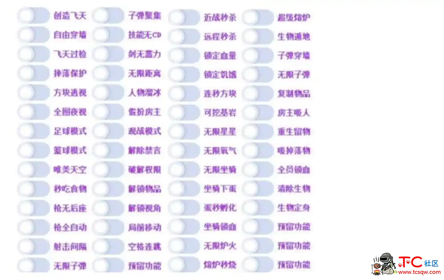 迷你世界黄蜂房主联机修改多功能辅助破解版 TC辅助网www.tcsq1.com7087