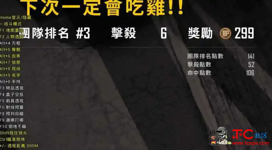 PUBG绝地求生_XYZ方框透视自瞄辅助破解版 TC辅助网www.tcsq1.com2073