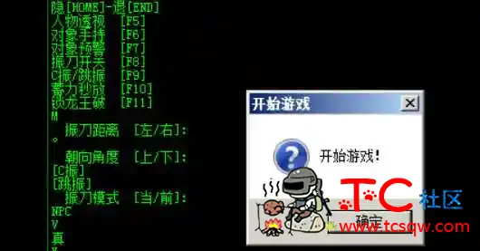 永劫无间ARX透视自动振刀秒龙王破助手破解版 TC辅助网www.tcsq1.com3930