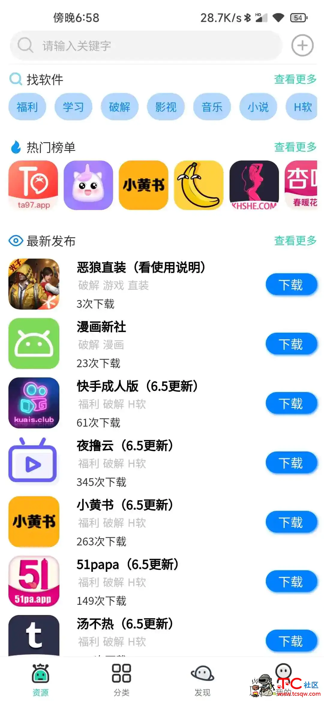 喵软件库--超多好用软件 TC辅助网www.tcsq1.com3336