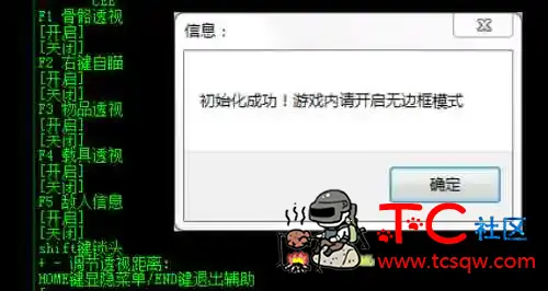 PUBG绝地求生JX方框骨骼透视自瞄辅助破解版 TC辅助网www.tcsq1.com985