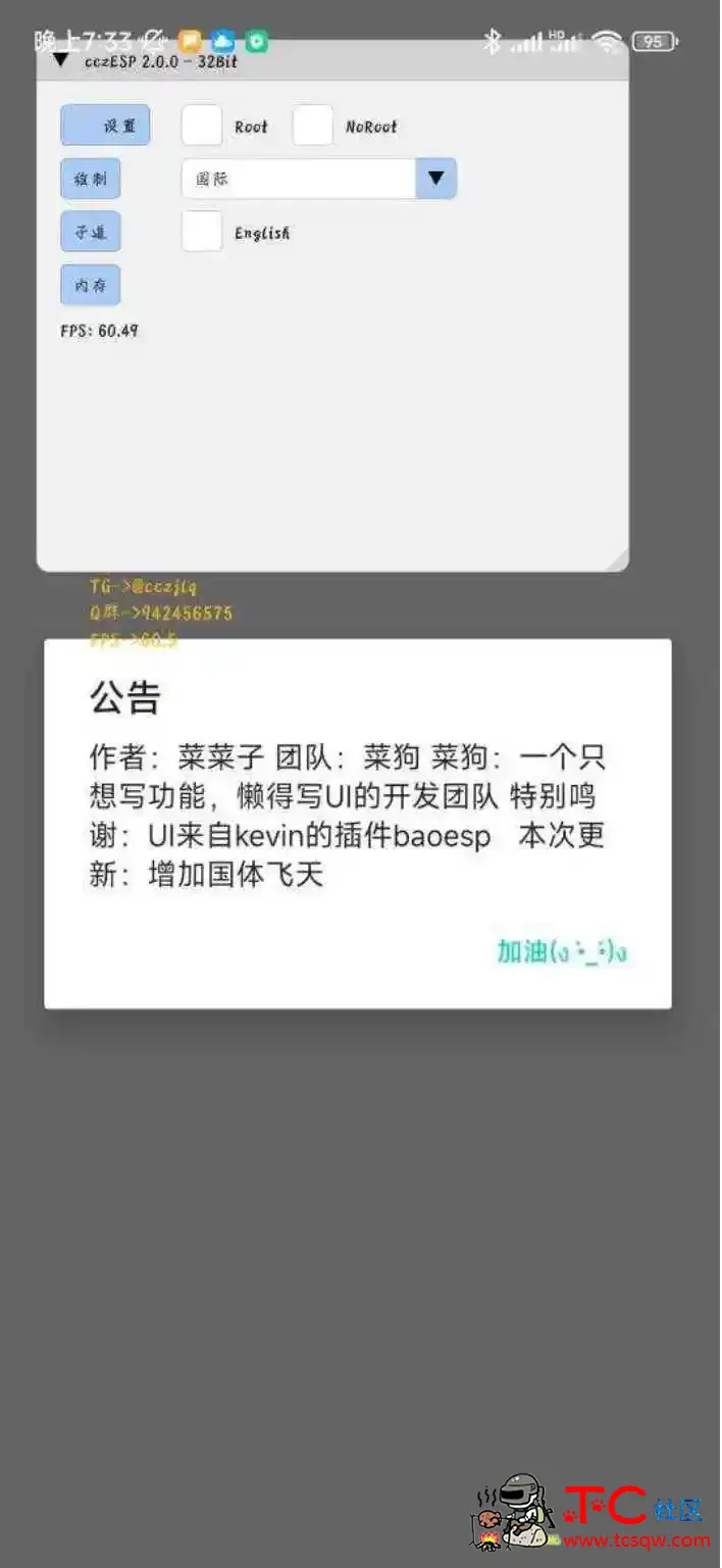 PUBG国际服菜菜子五服通用绘制自瞄多功能插件2.0 TC辅助网www.tcsq1.com2315