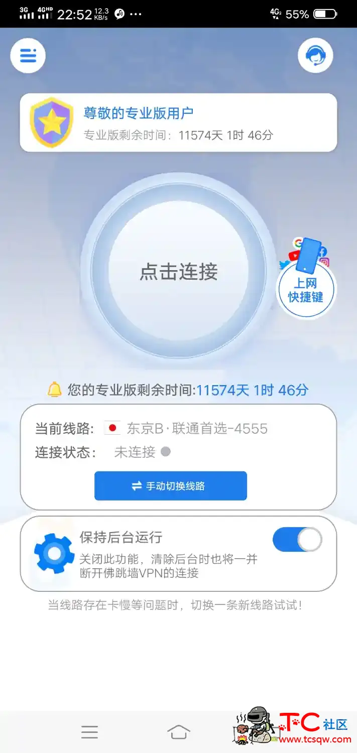 佛跳墙vpn破解版 TC辅助网www.tcsq1.com4666