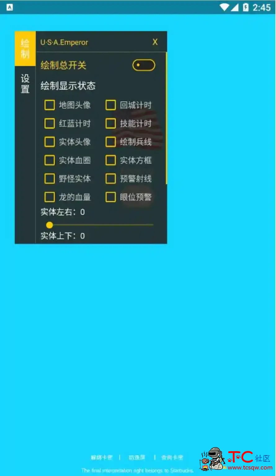 王者荣耀抢先服米国64位绘制自瞄cd野怪计时插件 TC辅助网www.tcsq1.com1450