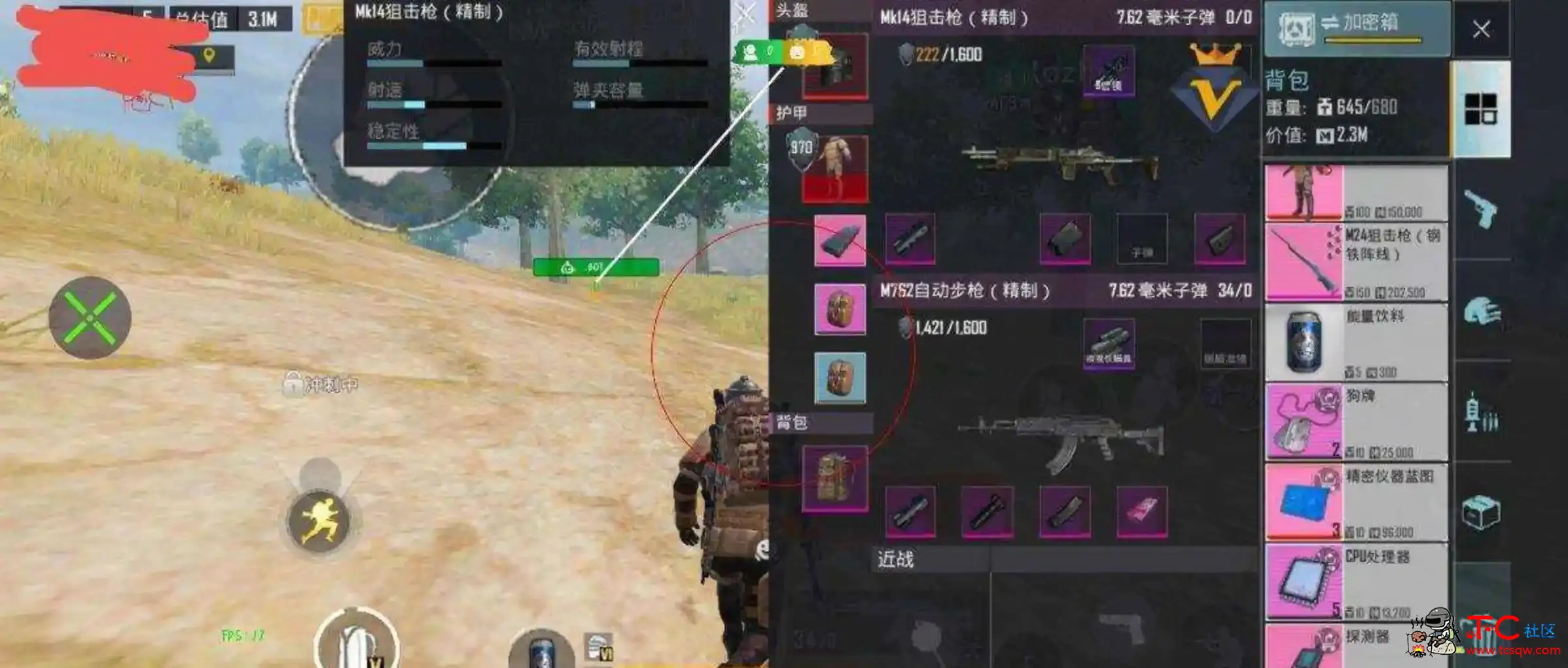 PUBG国际服通用群星ESP绘制自瞄子追插件 TC辅助网www.tcsq1.com5639