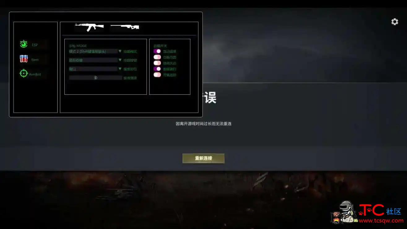 PUBG绝地求生 JK透视自瞄追踪辅助破解版 TC辅助网www.tcsq1.com7687