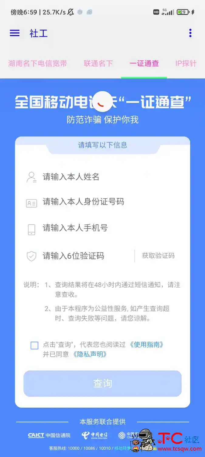 gc社工 猎魔 疫苗 名下号 TC辅助网www.tcsq1.com6729