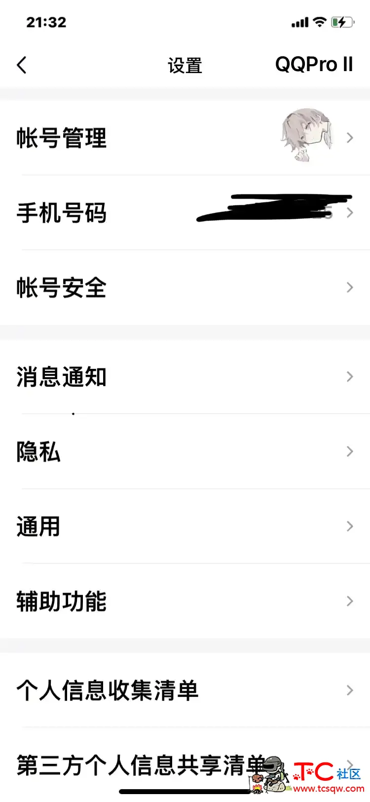 QQ防撤回（ios版） TC辅助网www.tcsq1.com6615