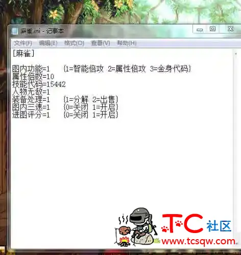 DNF麻雀手动7.3破解版多功能辅助 TC辅助网www.tcsq1.com1484