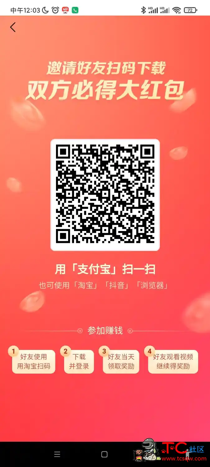 注册领5元红包，每天撸羊毛 TC辅助网www.tcsq1.com526