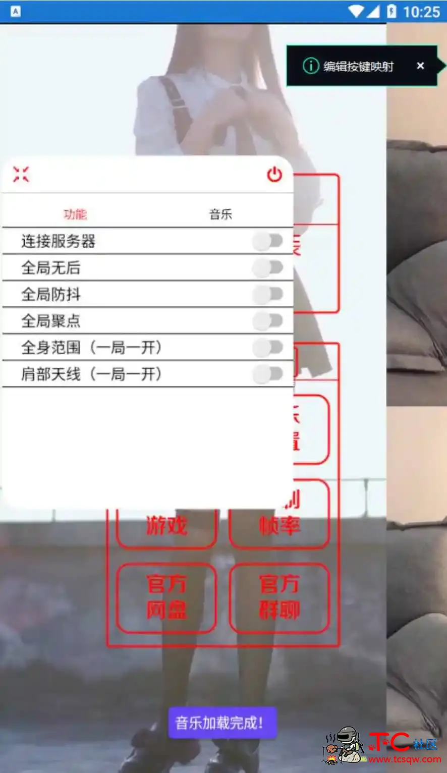 PUBG国体老虎无后座防抖自瞄天线插件2.1 TC辅助网www.tcsq1.com4686