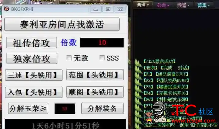 DNF吊炸天7.12破解版多功能辅助 TC辅助网www.tcsq1.com7349