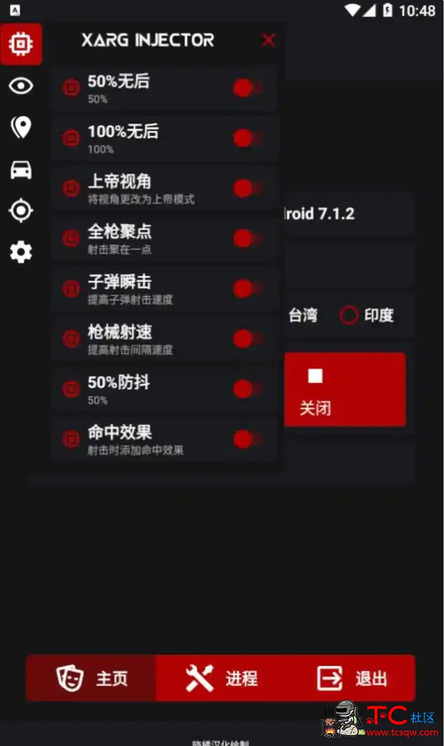 PUBG国际服AR绘制自瞄子追插件 晓菊汉化版 TC辅助网www.tcsq1.com7262