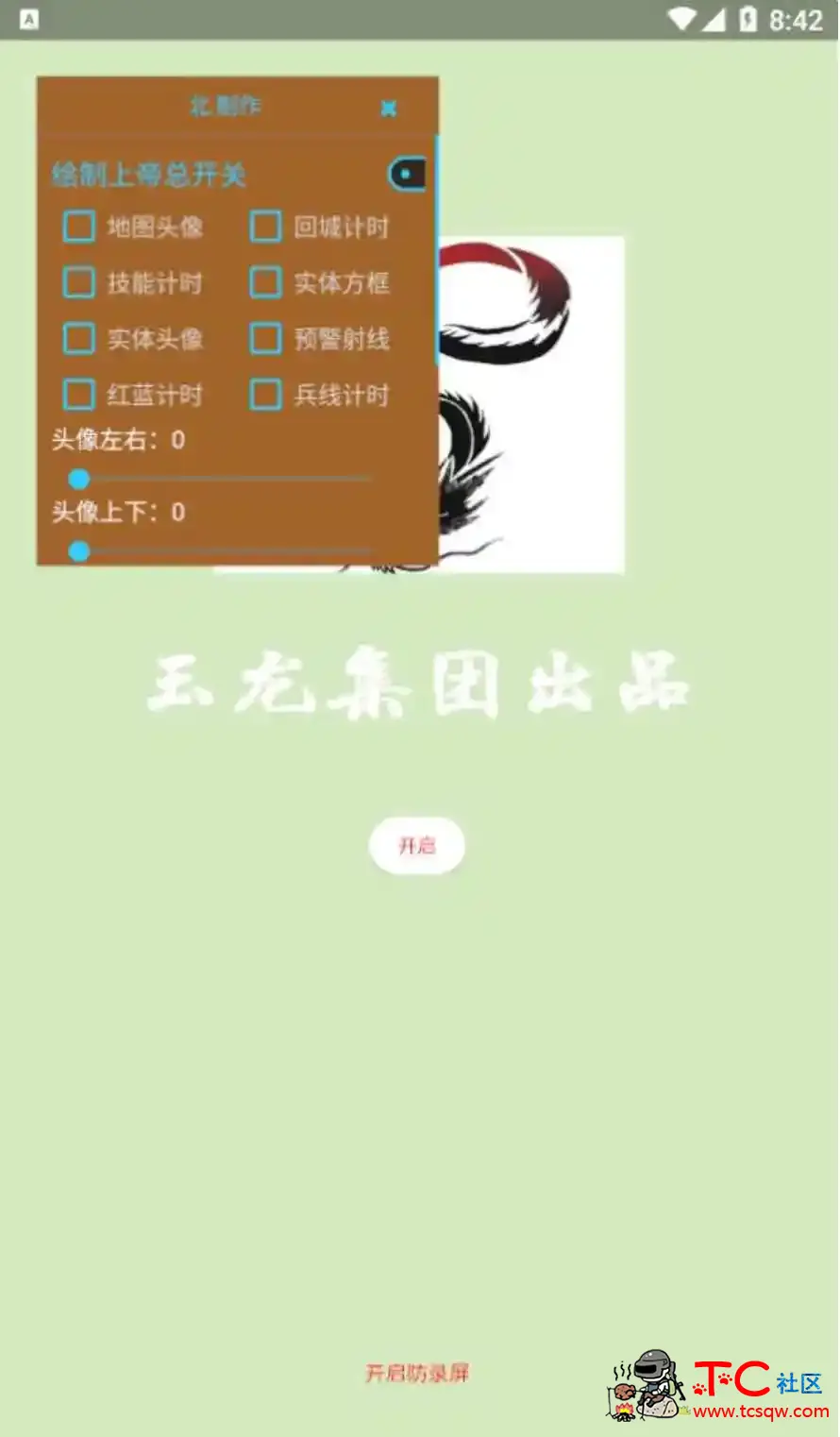 王者荣耀玉龙绘制透视CD野怪兵线计时插件5.1 TC辅助网www.tcsq1.com7599