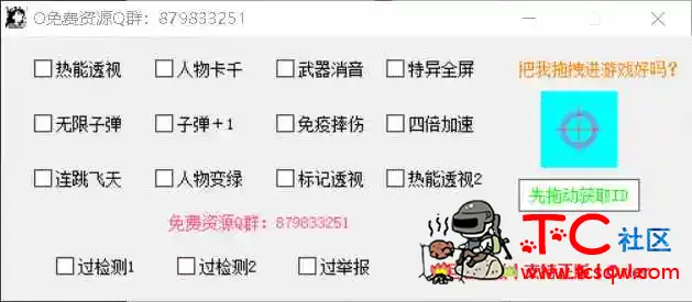 火线精英OC透视加速变态辅助破解版 TC辅助网www.tcsq1.com83