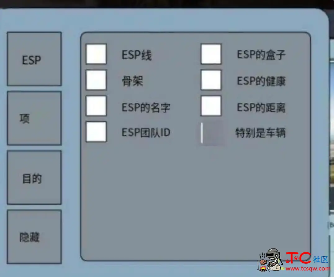 PUBG国际服绘制自瞄无后子追多功能直装插件 TC辅助网www.tcsq1.com7174