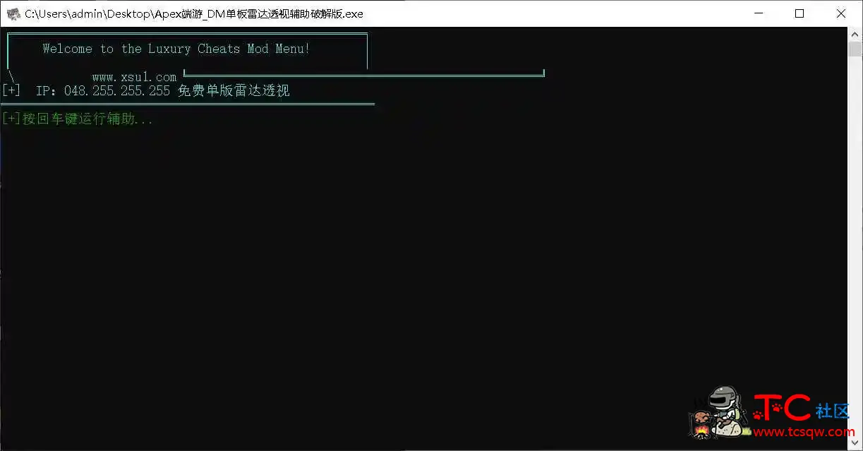 Apex端游_DM单板雷达透视辅助破解版 TC辅助网www.tcsq1.com3171