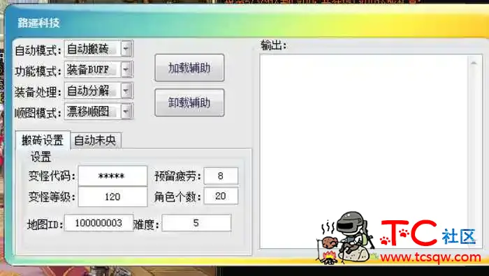 DNF路遥7.19破解版多功能自动图辅助 TC辅助网www.tcsq1.com9566